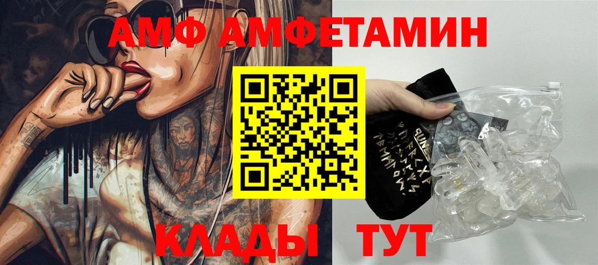 Ульяновск  Амфетамин  Вход с VPN  АМФ VHQ 