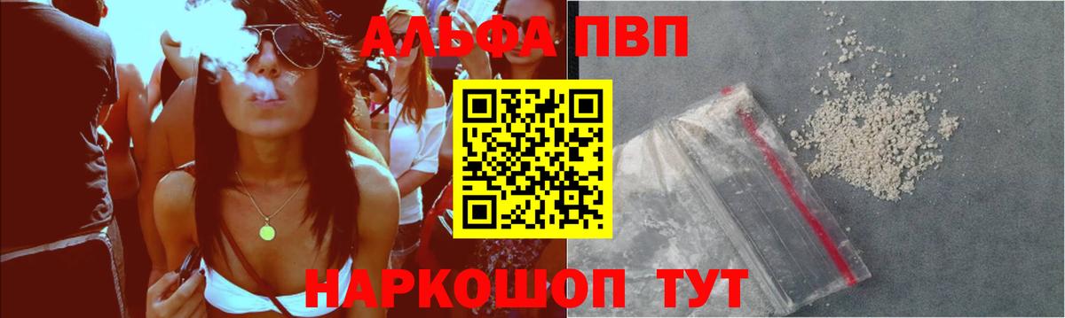 APVP крисы CK Ульяновск
