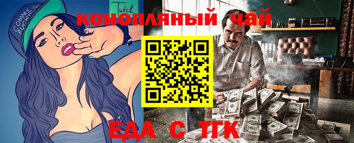 Ульяновск  Еда ТГК конопля  Вход с VPN 
