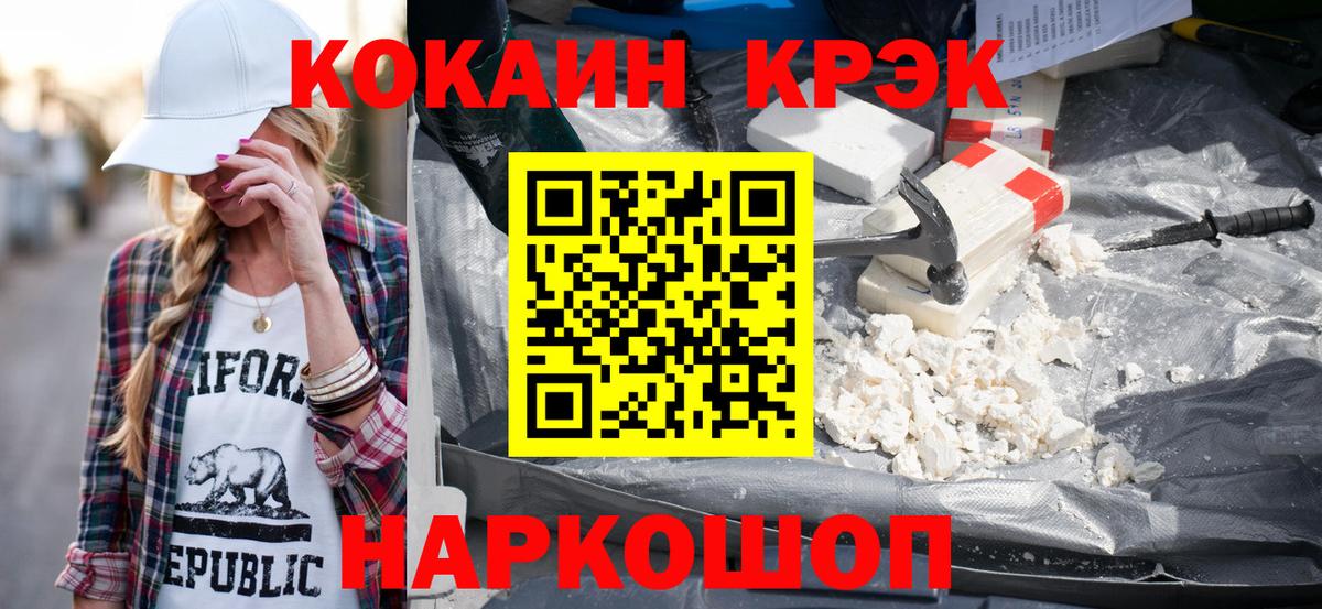 Cocaine FishScale Ульяновск