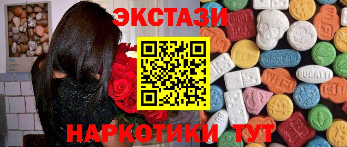 мориарти какой сайт  ЭКСТАЗИ  Ульяновск  Экстази 300 mg  Вход с VPN  Экстази 280 MDMA 