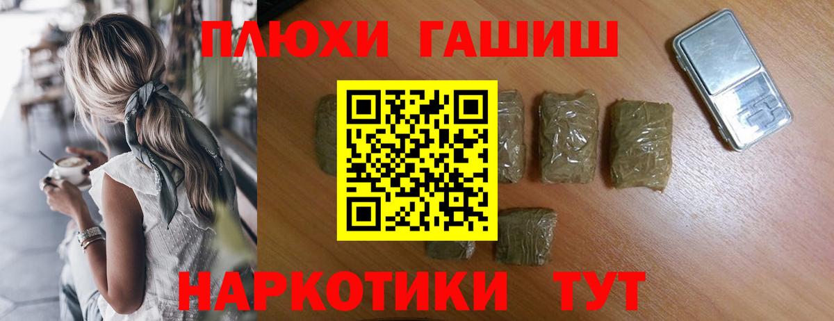 Ульяновск  ГАШИШ VHQ  ГАШИШ AMNESIA HAZE  Вход с VPN 