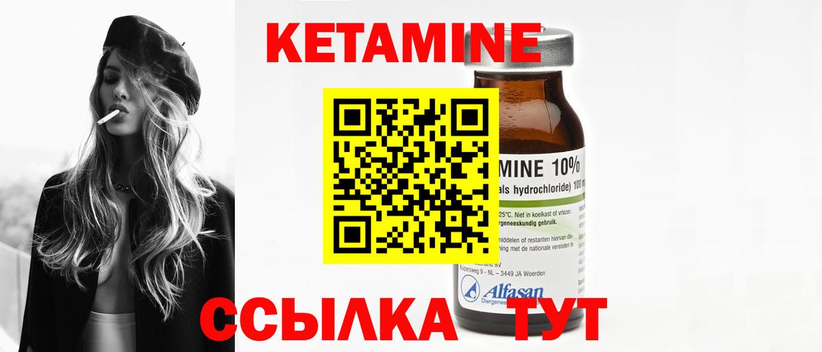 Ульяновск  КЕТАМИН ketamine  Вход с VPN 