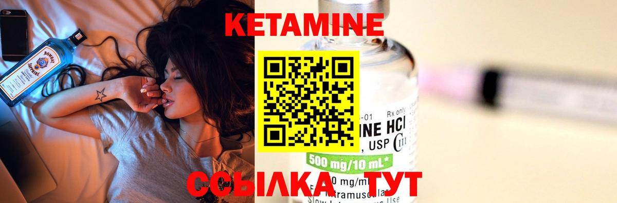 Кетамин VHQ Ульяновск