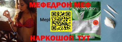 мяу мяу мука Лесосибирск