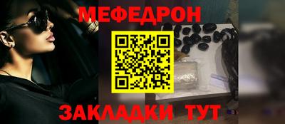 мяу мяу мука Лесосибирск
