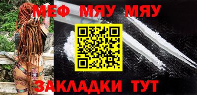 мяу мяу мука Лесосибирск
