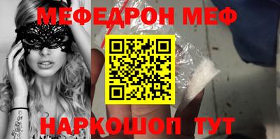 мяу мяу мука Лесосибирск