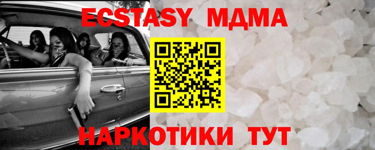MDMA кристаллы  MDMA молли  Ульяновск  Вход с VPN 