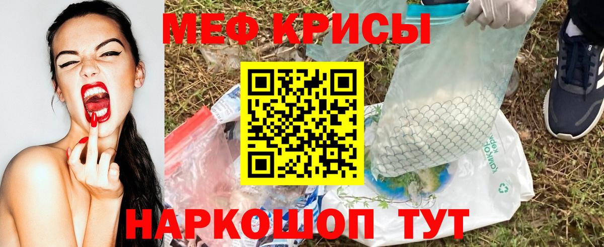 Мефедрон mephedrone  Мефедрон кристаллы  Мефедрон  Ульяновск  Вход с VPN 