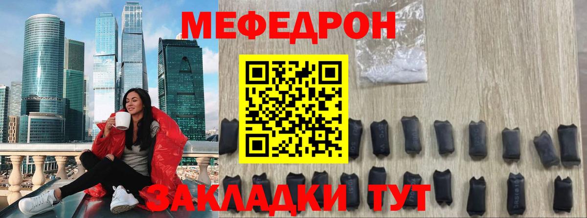 Меф мука Ульяновск