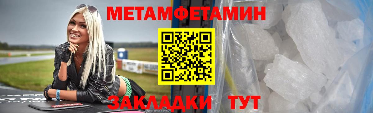 Первитин Декстрометамфетамин 99.9%  Первитин Декстрометамфетамин 99.9%  Вход с VPN  Ульяновск 