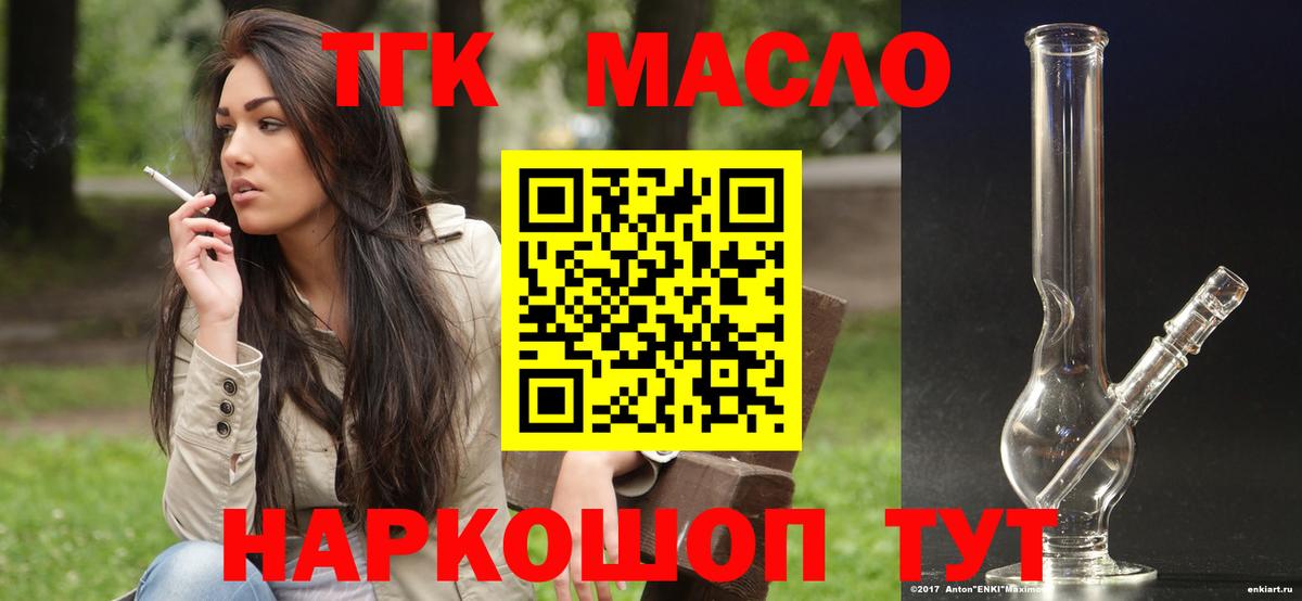 Ульяновск  ТГК гашишное масло  Дистиллят ТГК жижа  Вход с VPN 