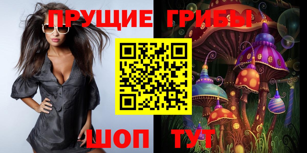 Псилоцибиновые грибы ЛСД  Вход с VPN  Ульяновск 