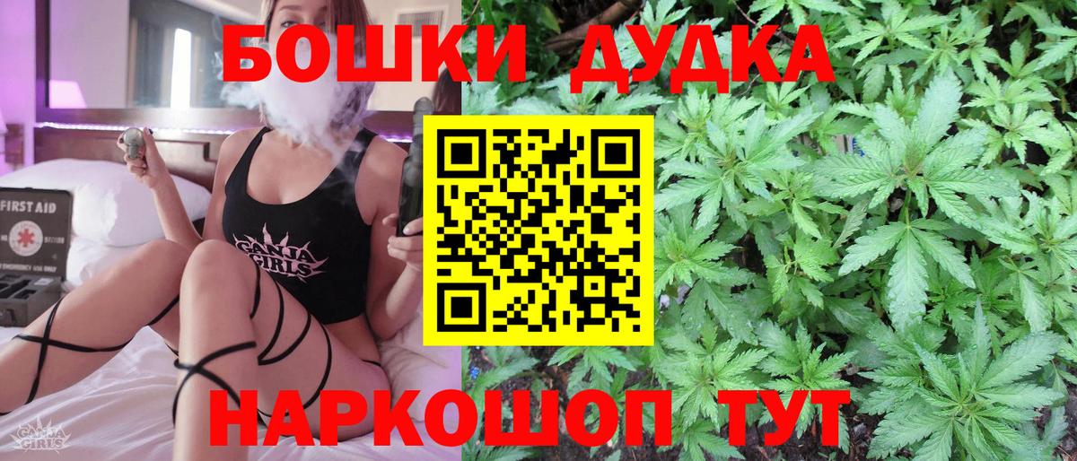 Ульяновск  Бошки Шишки LSD WEED  Бошки Шишки Bruce Banner  Вход с VPN  Канабис White Widow 